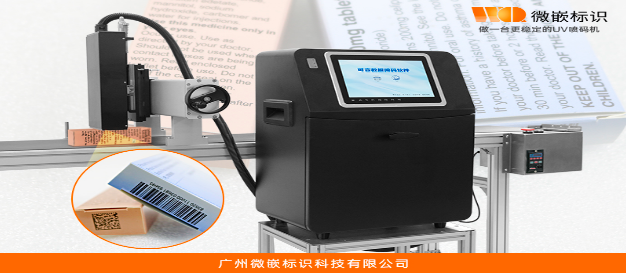 藥盒噴碼機樣品圖