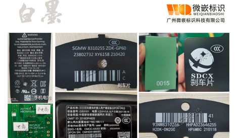 白墨噴碼機樣品噴碼效果圖