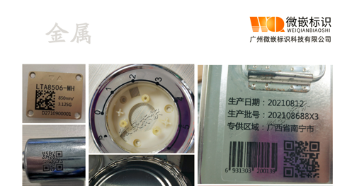 金屬噴碼機樣品噴碼效果圖