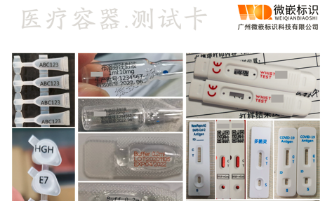 檢測卡噴碼機噴碼樣品圖